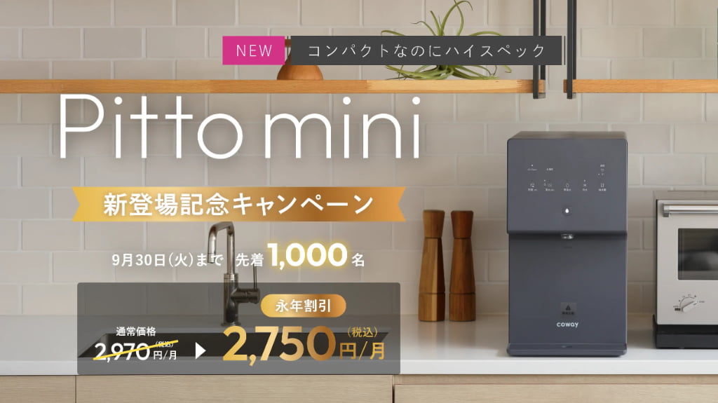 しずくりあ「pitto mini」の画像