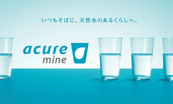 acure mine＜アキュアマイン＞ロゴ