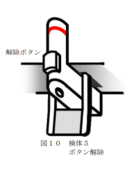 ウォーターサーバーの安全性 | 東京くらしWEB　 『ウォーターサーバーの安全性に関する調査（報告書）』の表2の検体5
