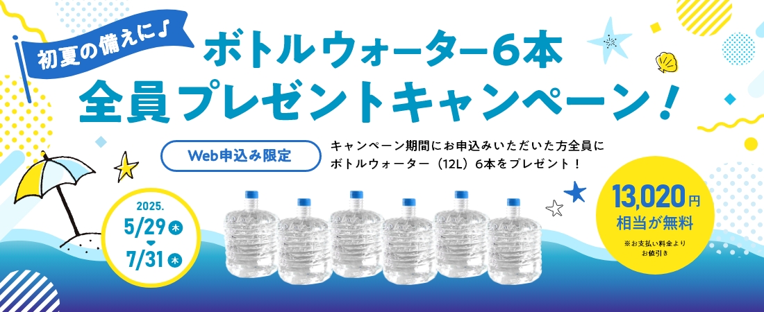 うるのんの新規契約キャンペーン
