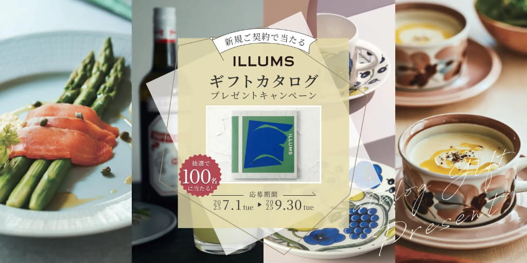 ウォータースタンドののりかえキャンペーン