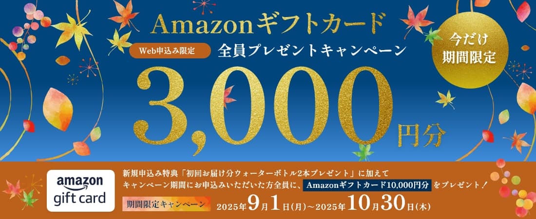 うるのんの新規契約キャンペーン