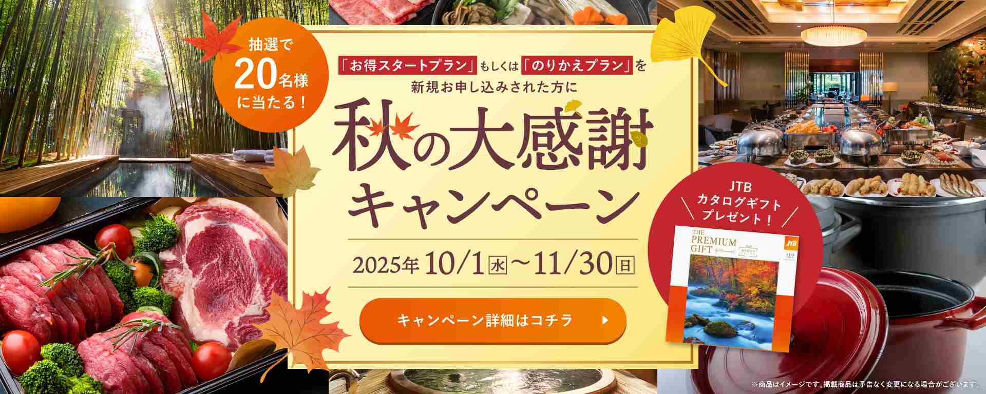 クリクラの新規契約キャンペーン