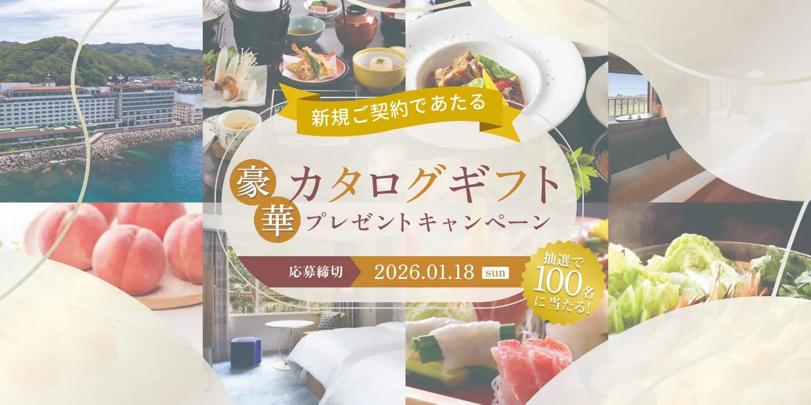 ウォータースタンドののりかえキャンペーン